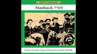 Messiah Hebrew  Mashiach  Hassidic Music  Jewish Music [upl. by Mcfadden]