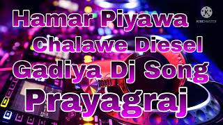 Hamar Piyawa Chalawe Diesel Gadiya Dj Song [upl. by Grogan375]