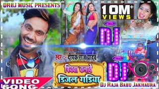 hamar piyawa chalawe diesel gadi Dj Raja Babu Jakhaura [upl. by Elizabet556]