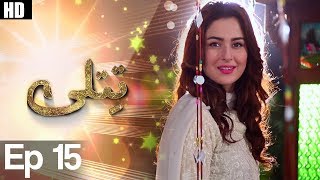 Drama  Titli  Episode 15  Urdu1 Dramas  Hania Amir Ali Abbas [upl. by Azilanna416]