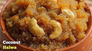 Coconut Halwa  కొబ్బరి హల్వా  ఆరోగ్యకరమైన ఈ హల్వాని మీ పిల్లలకి పెట్టండి చాల ఇష్టపడతారు [upl. by Raymund]